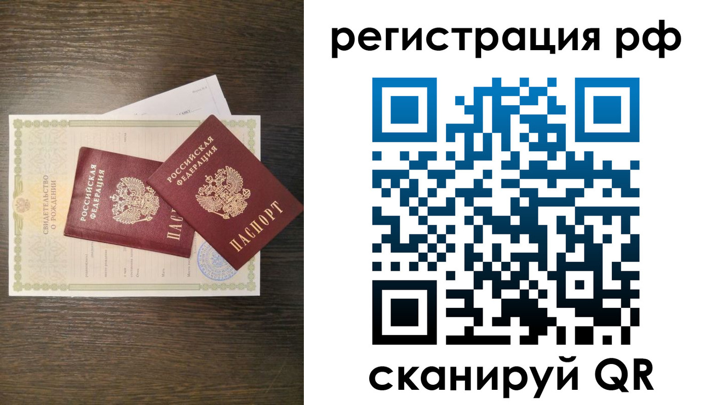миграционный учет в Красном Сулине