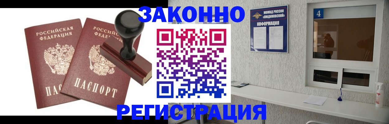 временная регистрация для всех в Красном Сулине