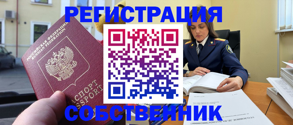 временная регистрация 2025 в Красном Сулине