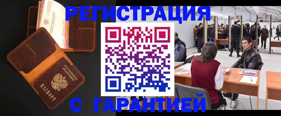 прописка в квартире в Красном Сулине