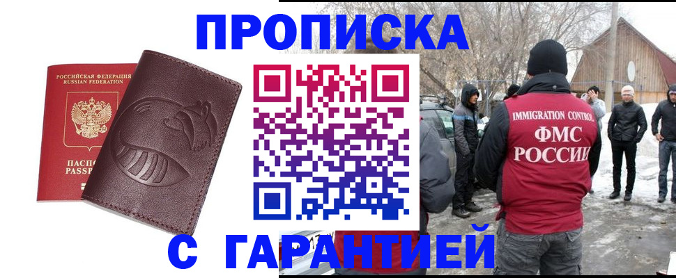 прописка паспорт в Красном Сулине