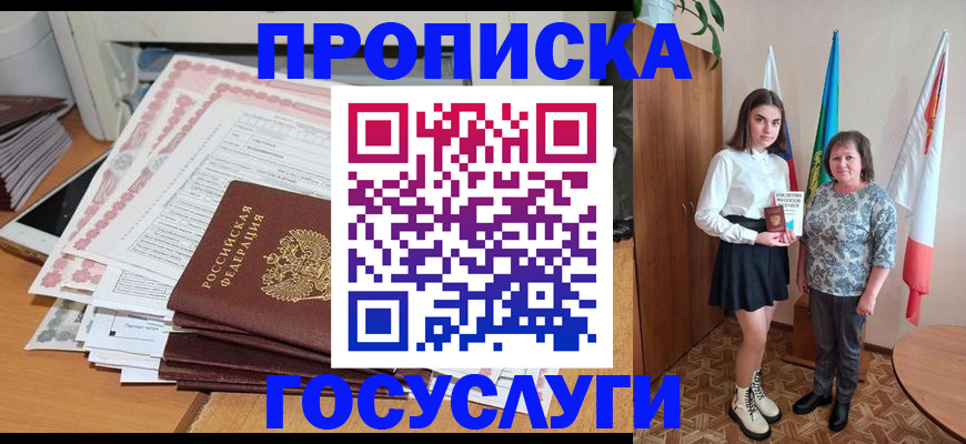 прописка для кредита в Красном Сулине