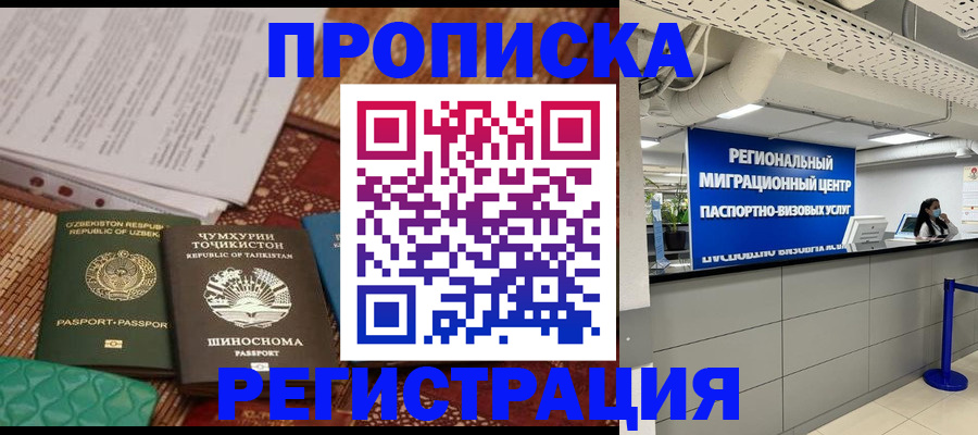 временная регистрация поиск в Красном Сулине