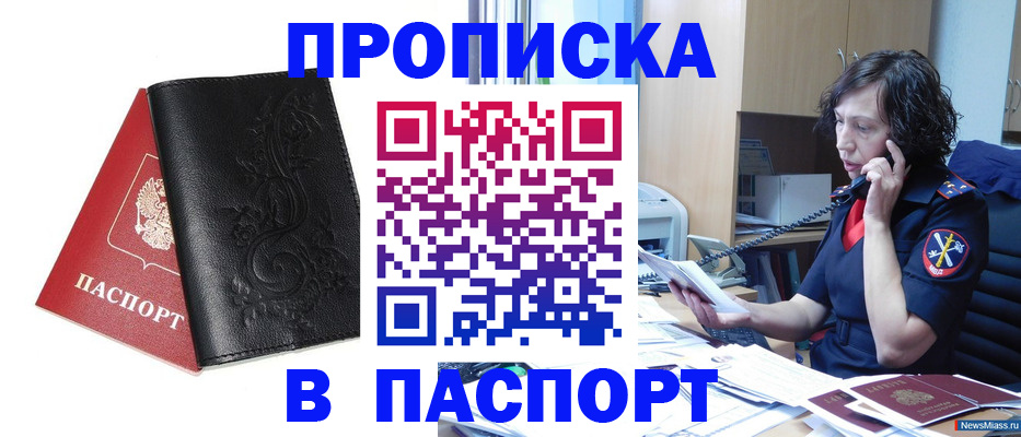 временная регистрация госуслуги в Красном Сулине