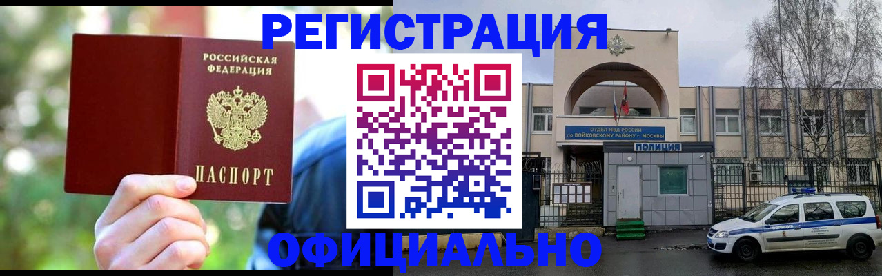 прописка гарантия в Красном Сулине