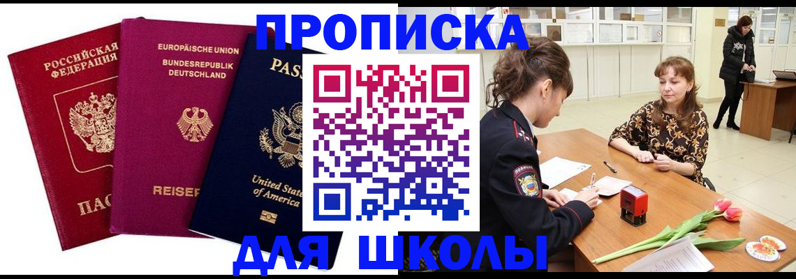 временная регистрация в Красном Сулине
