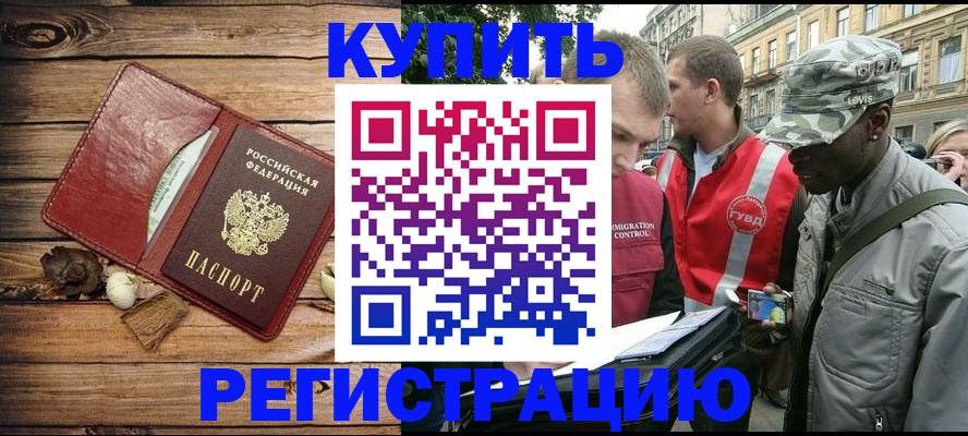 временная прописка в Красном Сулине